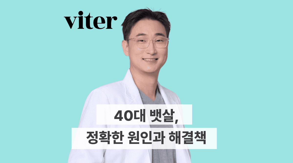 40대 뱃살, 정확한 원인과 해결책